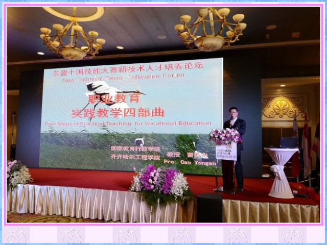 1548637156792258.jpg conew_9月2日,理事长曹勇安教授应邀为在泰国举办的新技术人才培养论坛在曼谷举行作《职业教育实践教学四部曲》专题报告。.jpg
