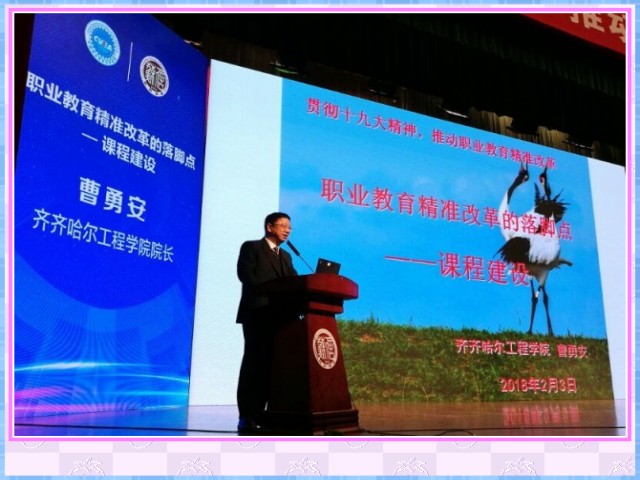 1548636270148072.jpg conew_2月3日,由中国职业教育创新联盟、无锡市教育局主办的“贯彻十九大精神,推动职业教育精准改革”会议在无锡举行。院长曹勇安教授作为特邀代表,在会上作《职业教育精准改革的落脚点——课程建设》典型报告。.jpg