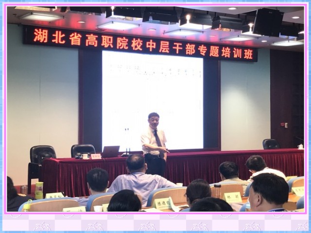 1548636512313744.jpg conew_7月12日,理事长曹勇安教授应邀为国家教育行政学院举办的湖北省高职院校中层干部培训班作《应用型课程改革的理论与实践》专题讲座。.jpg