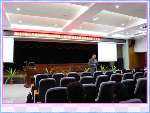 1548636158546546.jpg conew_1月12日-13日,院长曹勇安教授应邀为中山大学惠州研究院作专题讲座。.jpg