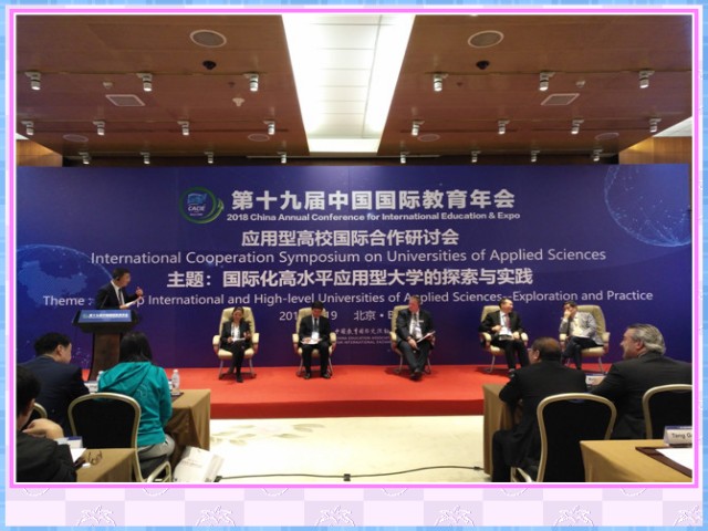 1548637519137546.jpg conew_在第十九届中国国际教育年会正式会议期间,理事长曹勇安教授应邀主持应用型高校国际合作研讨会的“应用型高校的特点以及实现准确定位的有效途径”专题研讨。.jpg